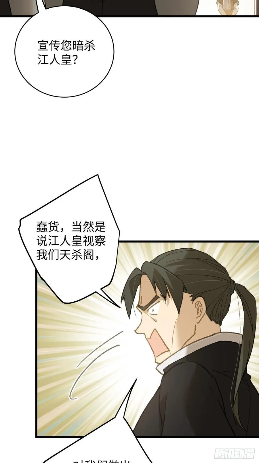 第53话73