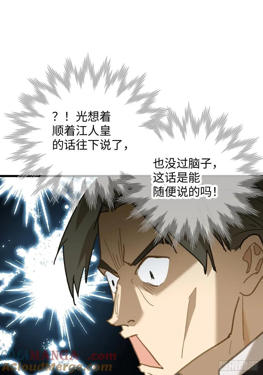 第53话66