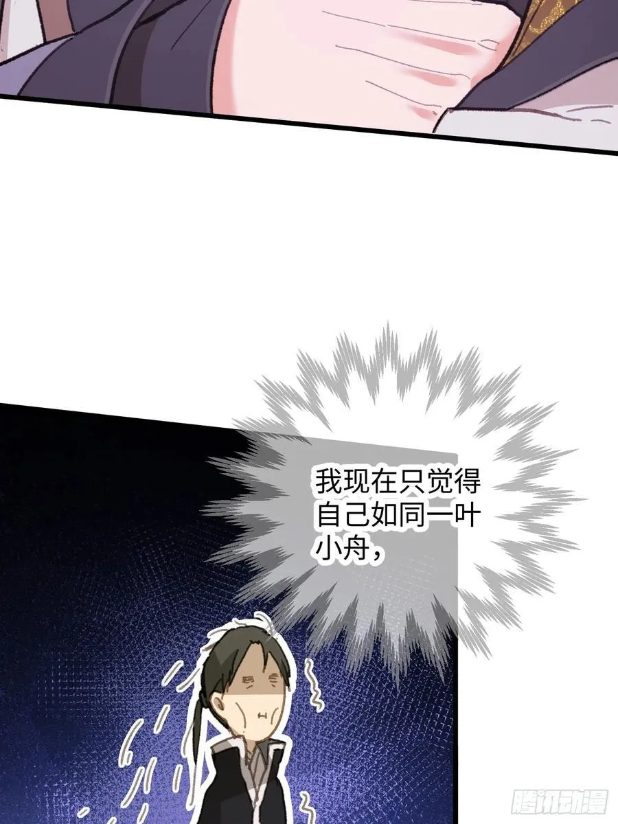 第53话41