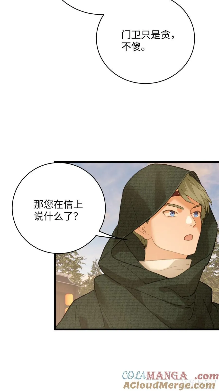 第56话72