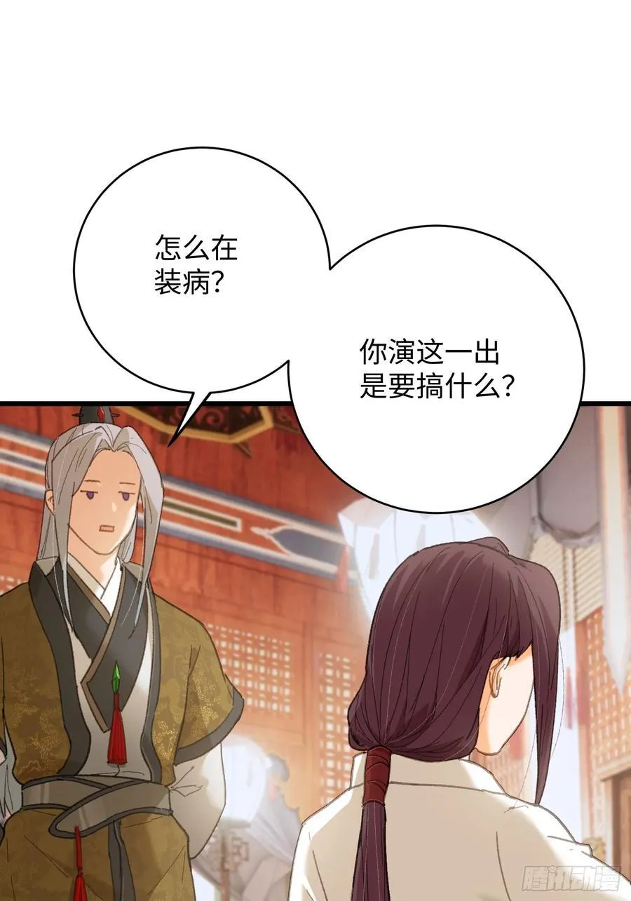 第54话70