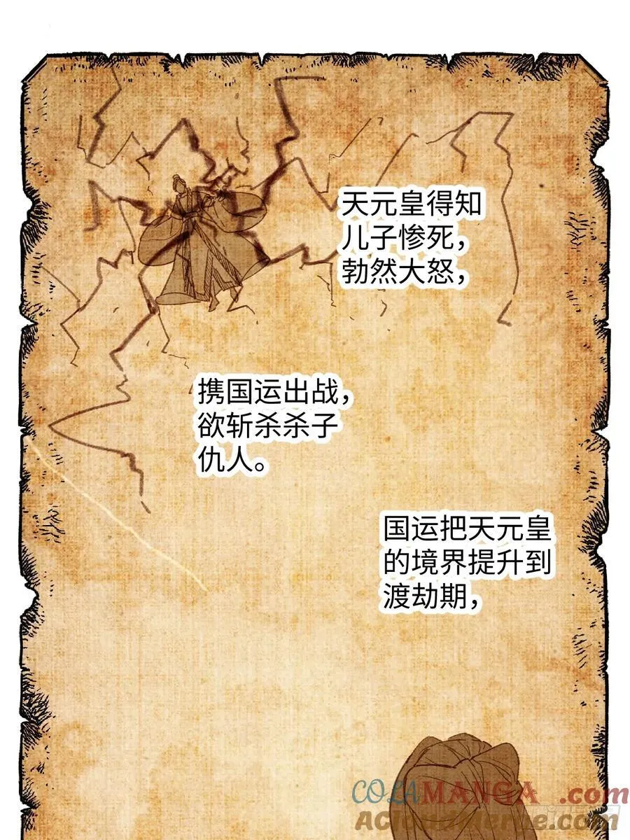 第54话60