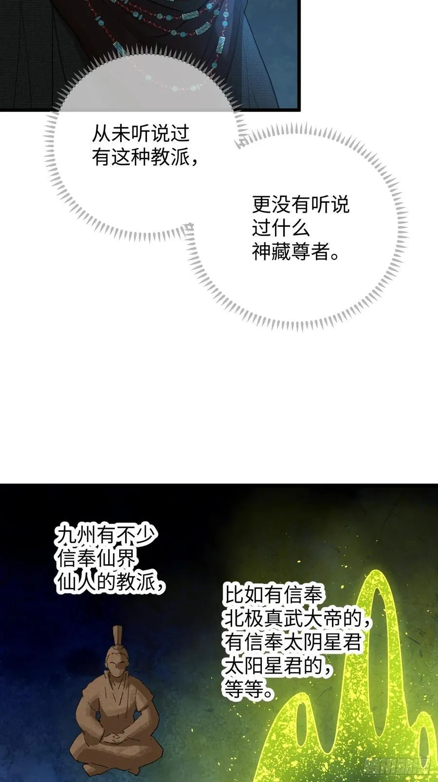 第58话49