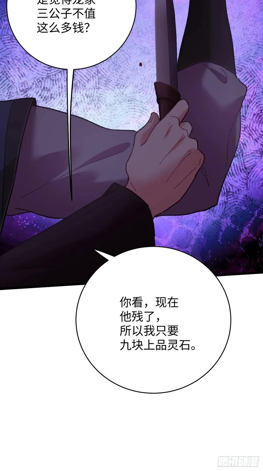 第56话50