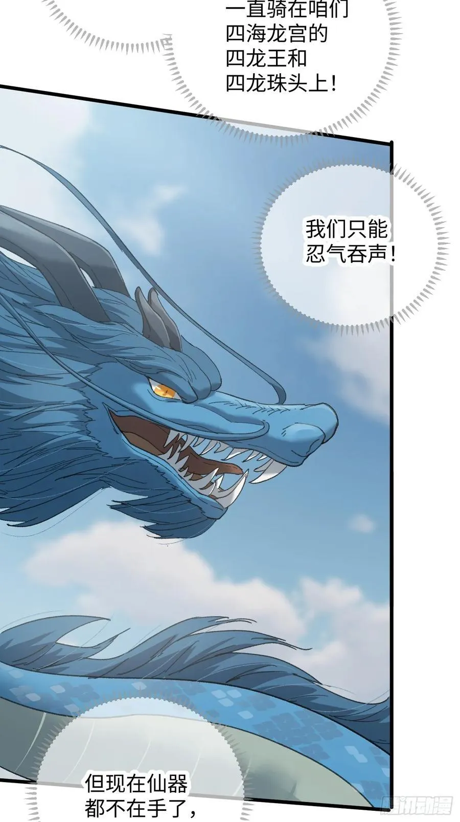 第54话26