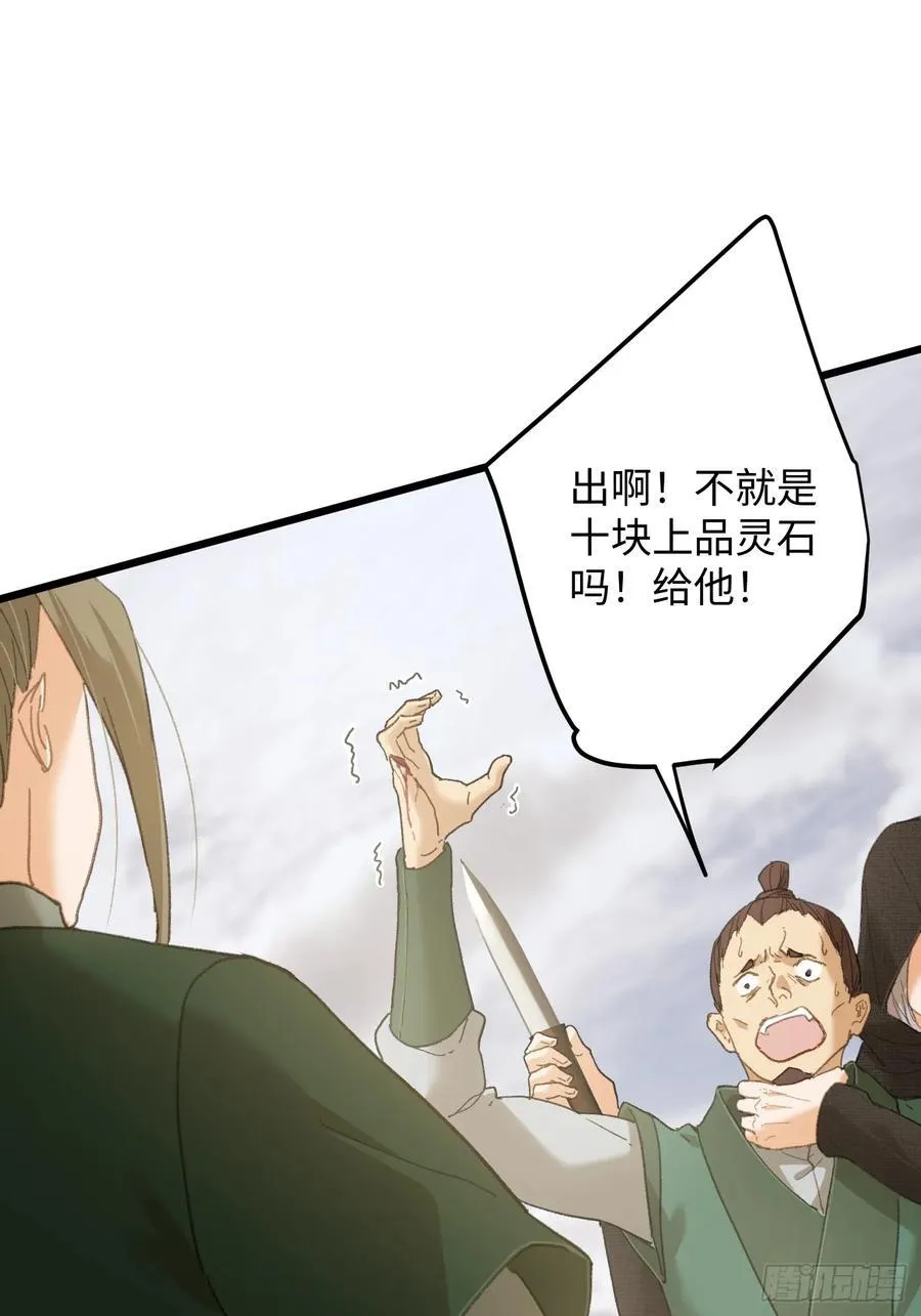 第56话53