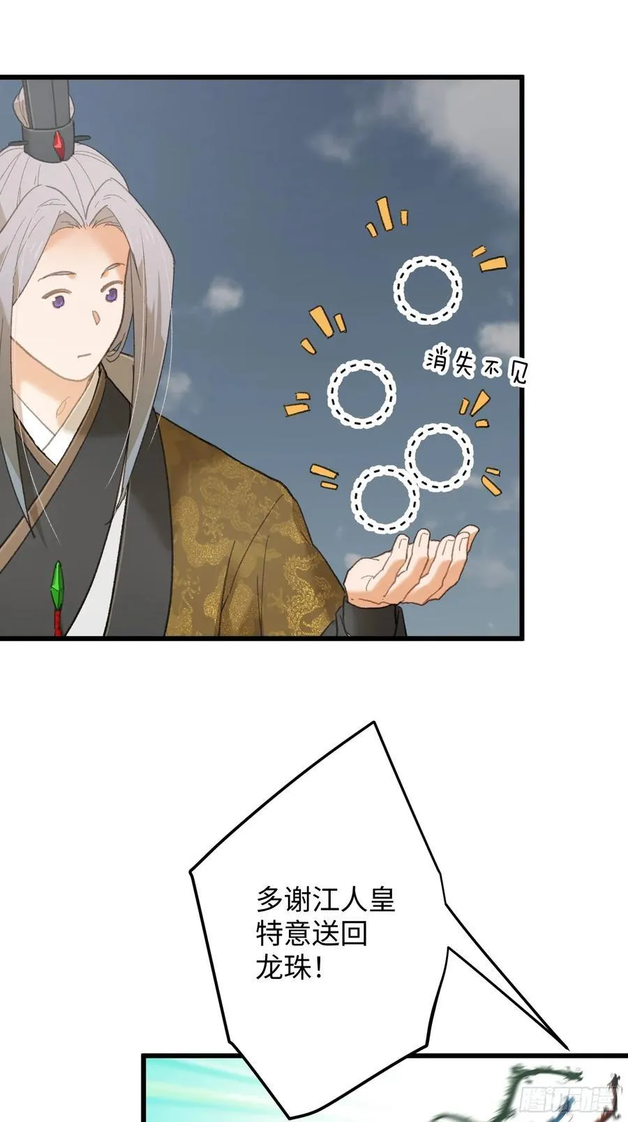 第54话34