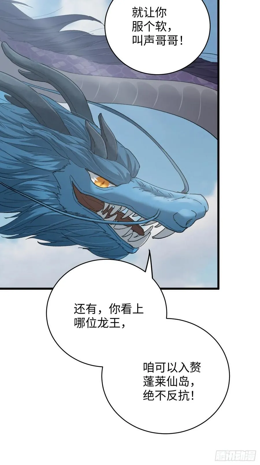 第54话29
