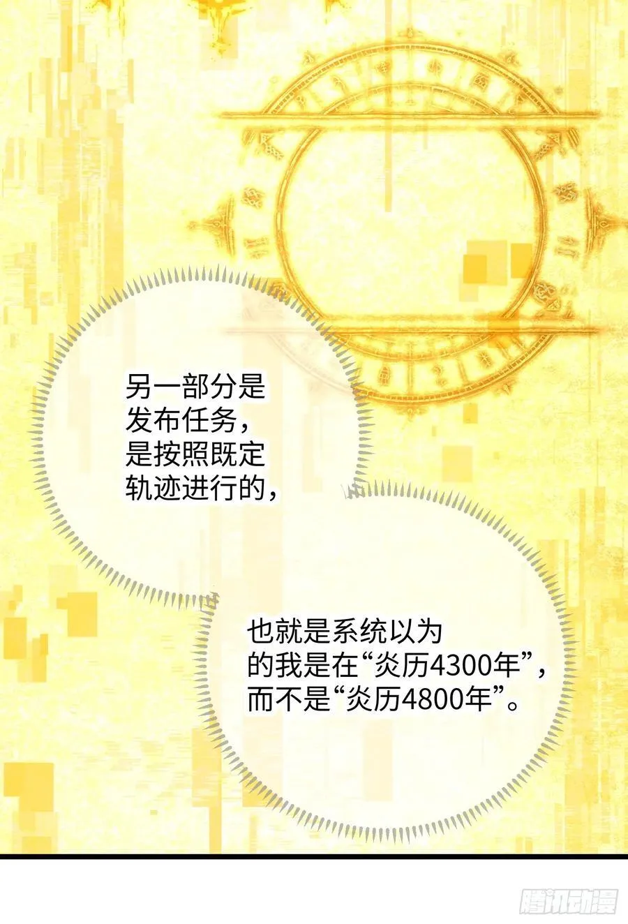 第57话46