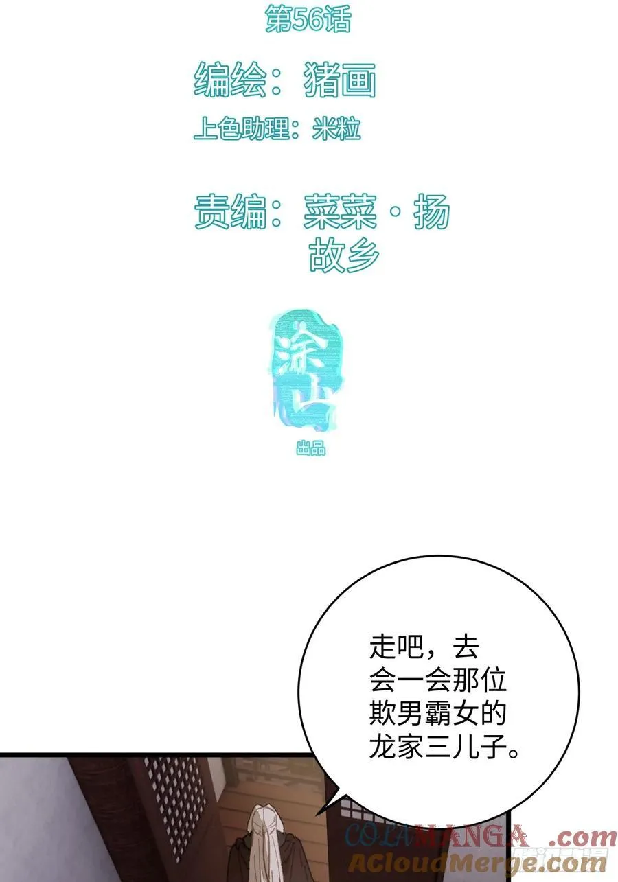 第56话3