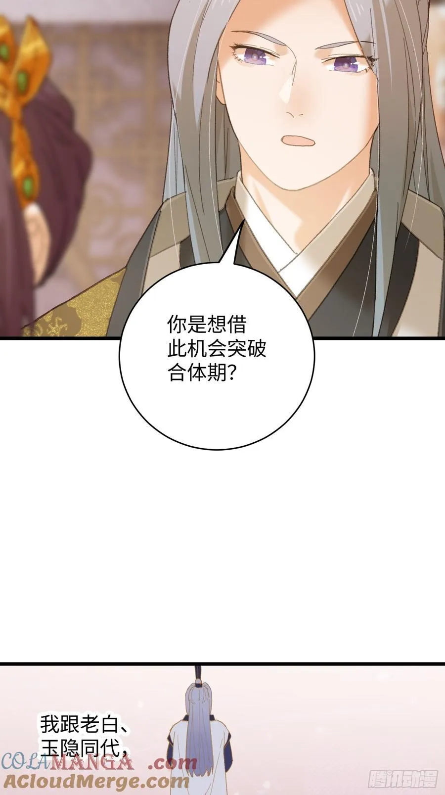 第55话9