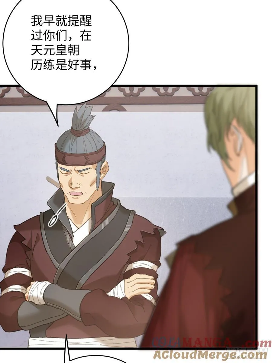 第55话42