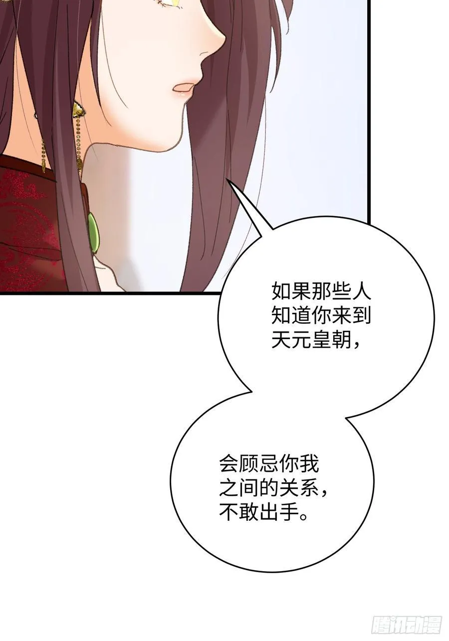 第55话29