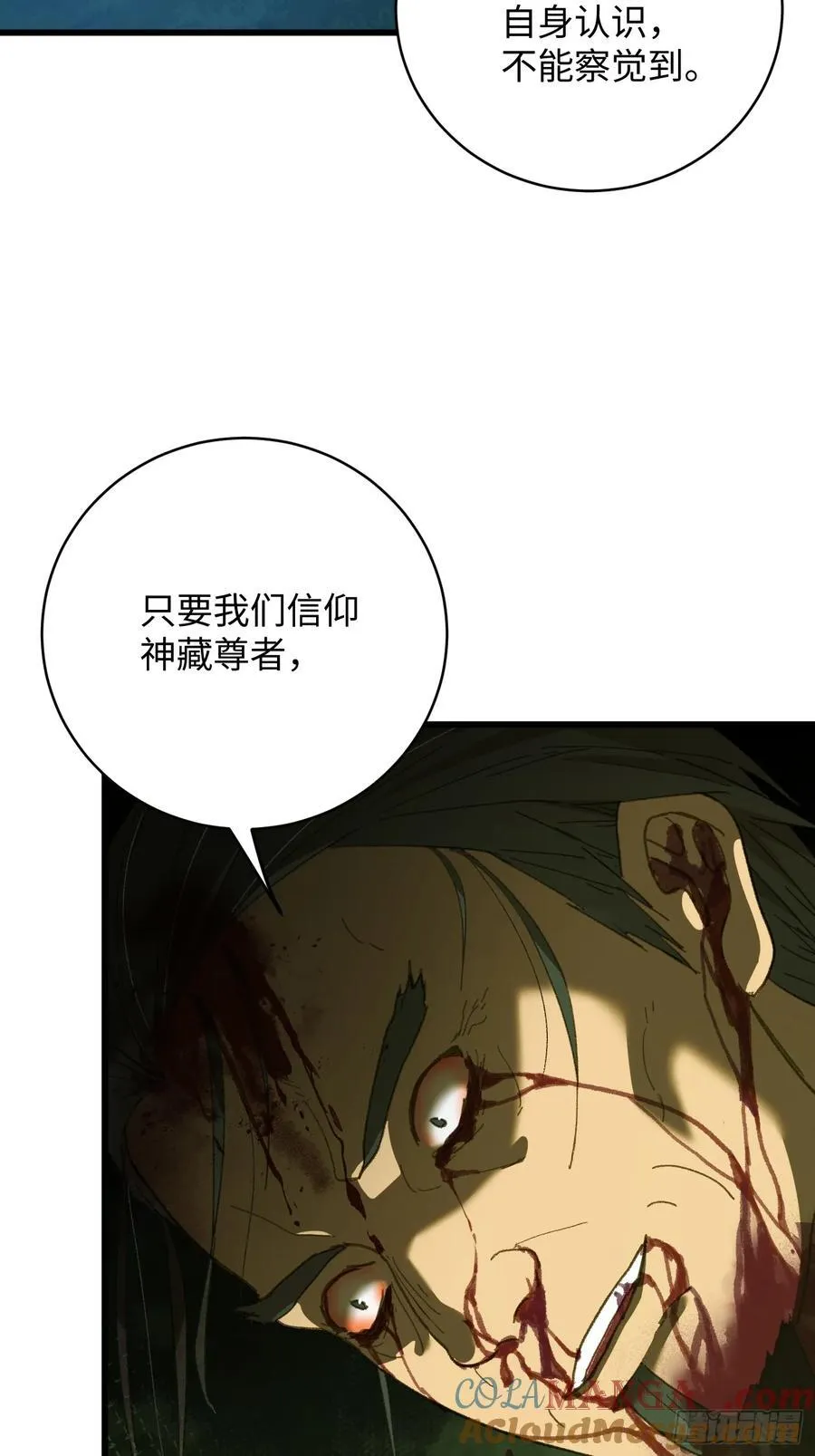 第58话54