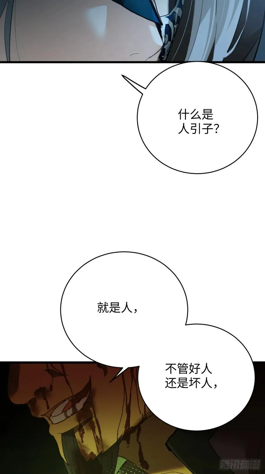 第58话56
