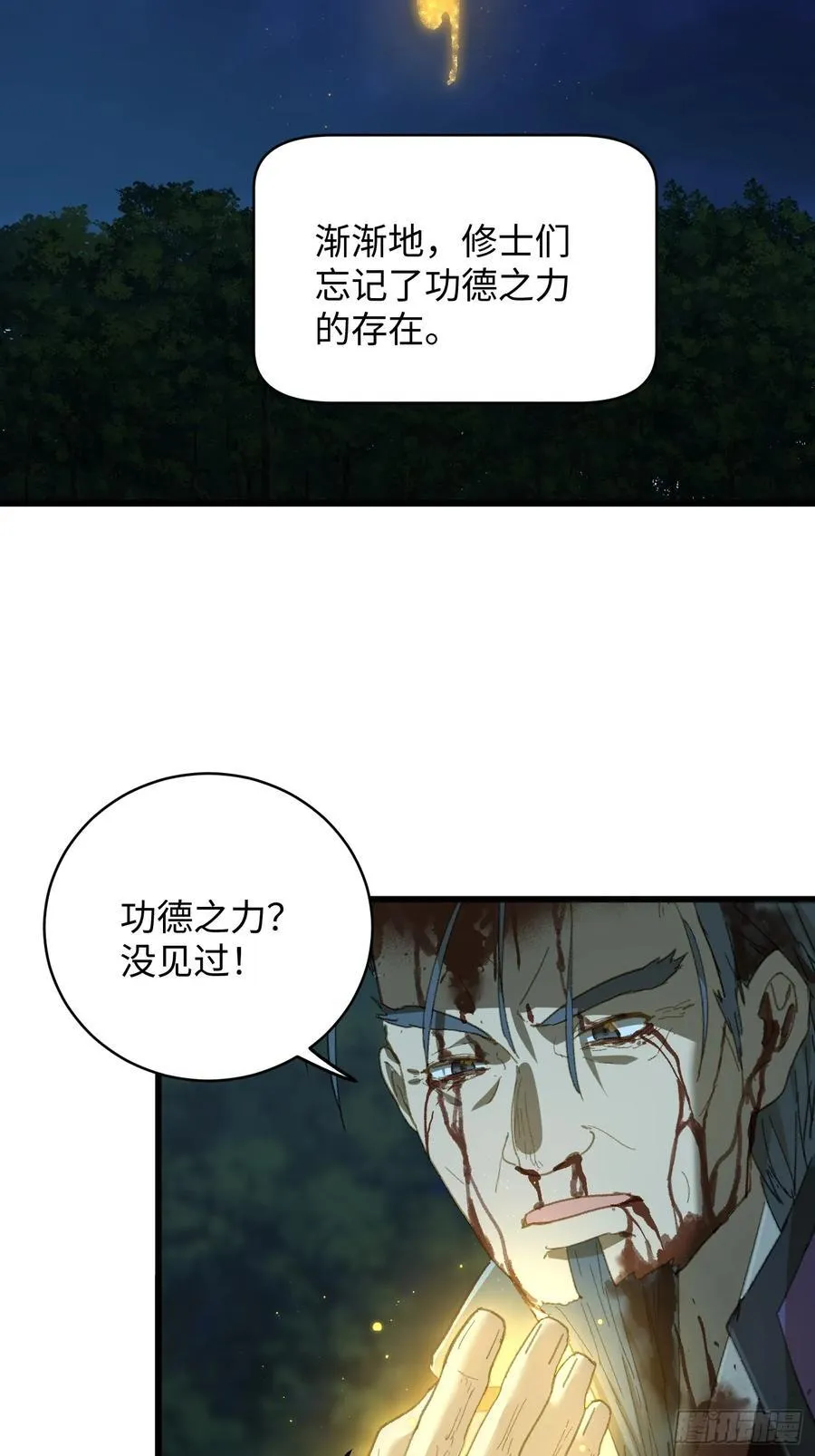 第58话68