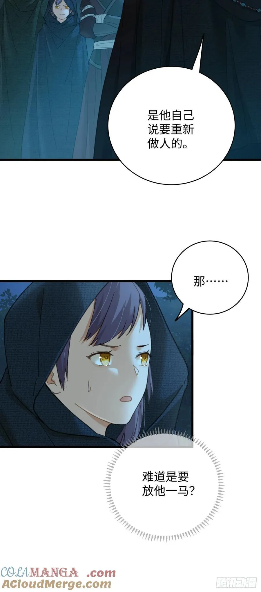 第57话69