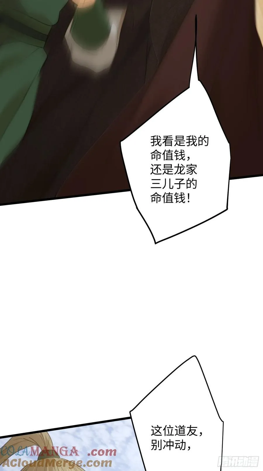 第56话39
