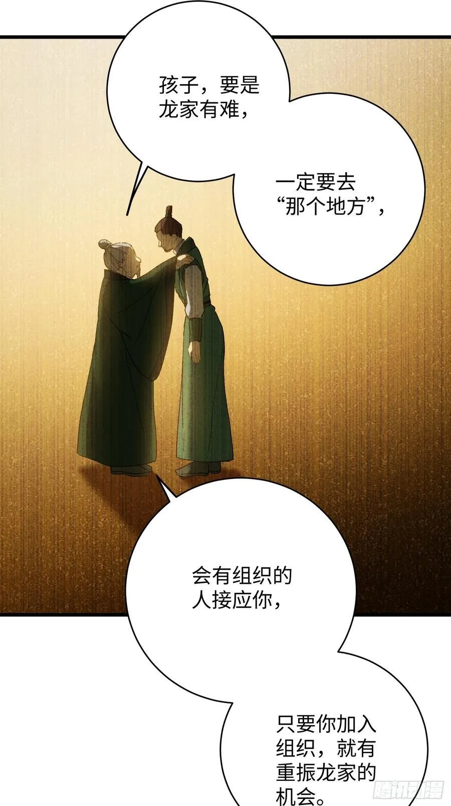 第57话64
