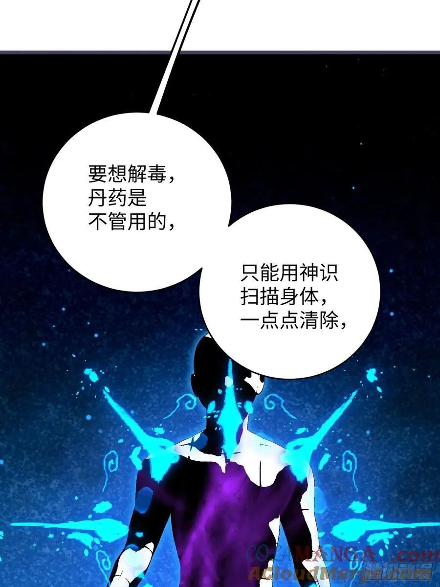 第57话6