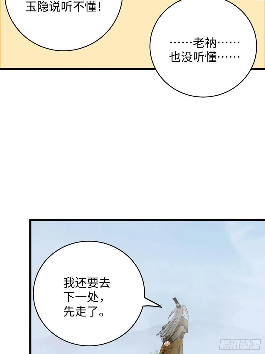 第54话49
