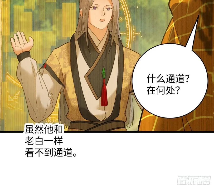 第54话44