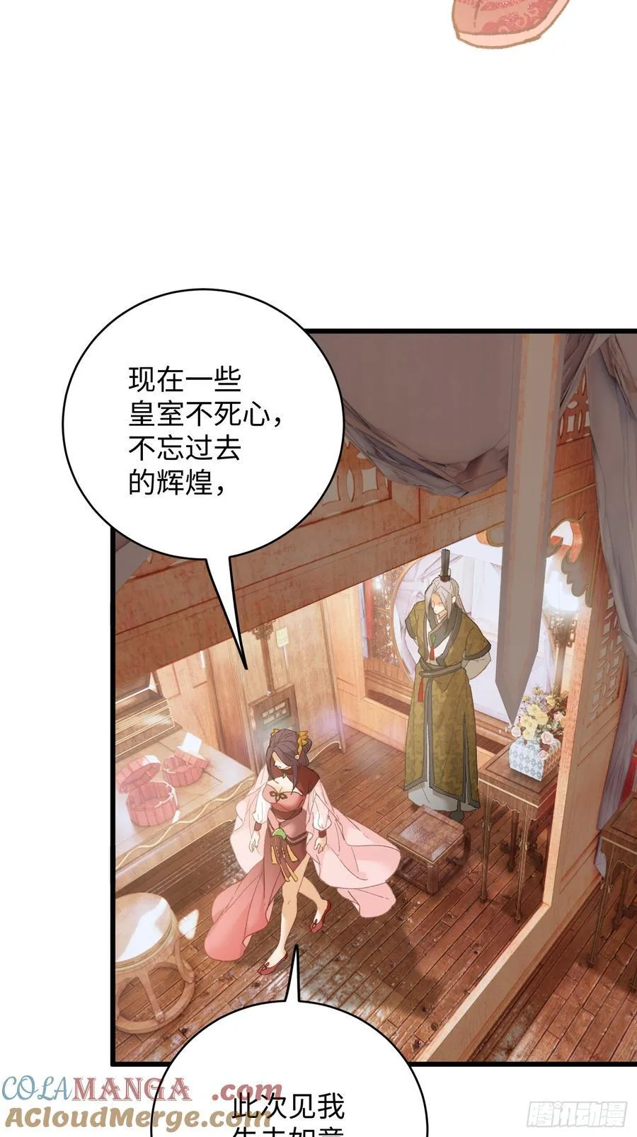 第55话6