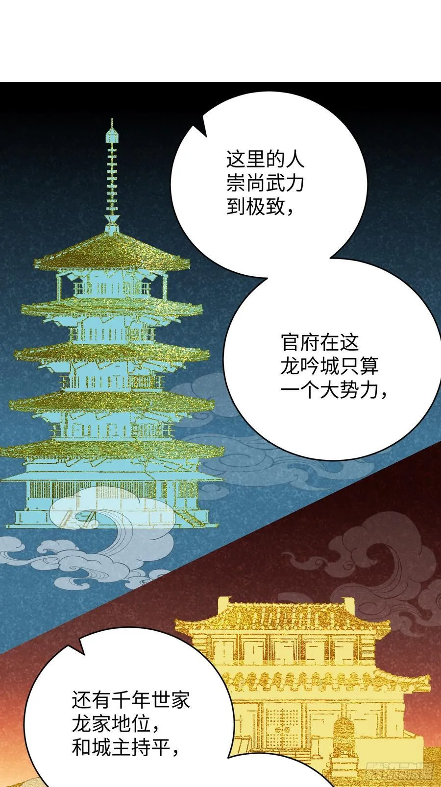 第55话53