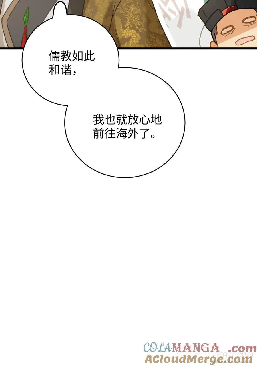 第54话21