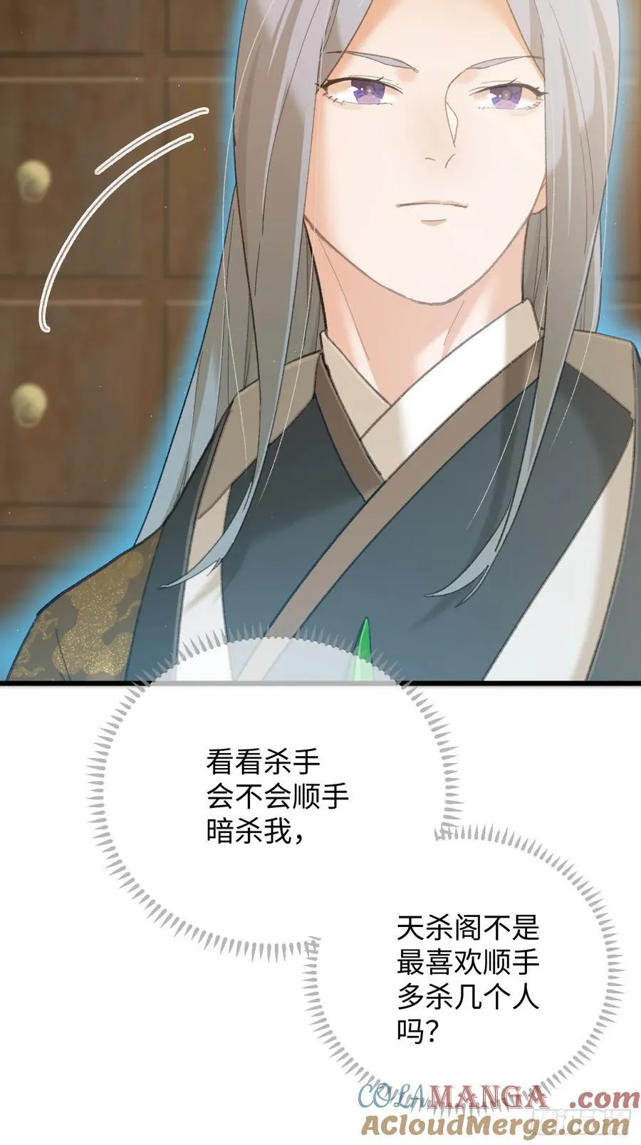 第54话6