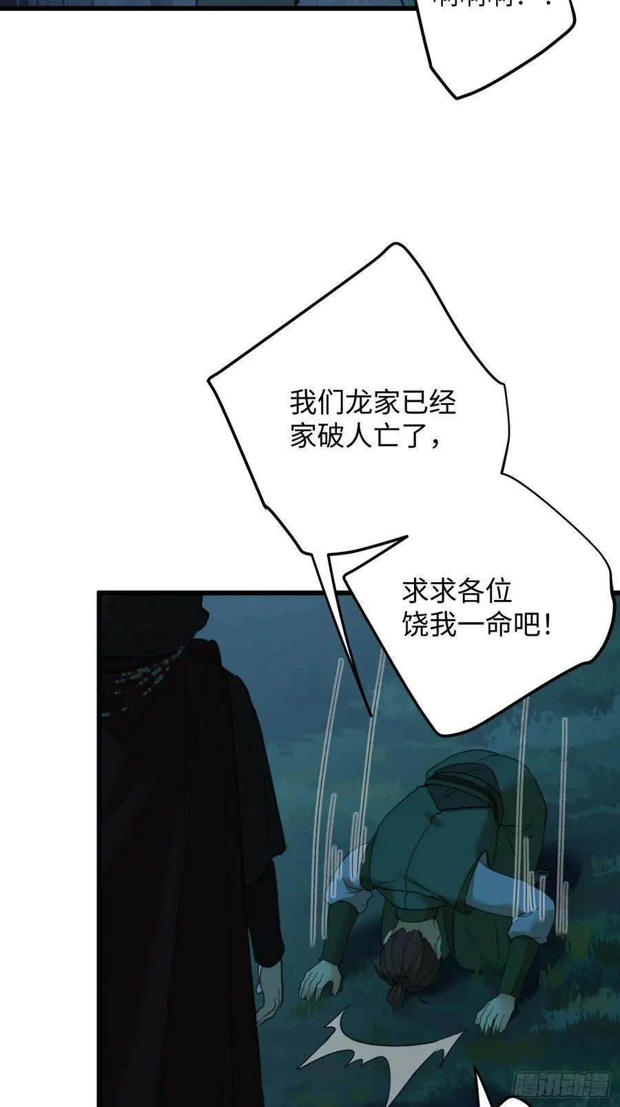 第57话67