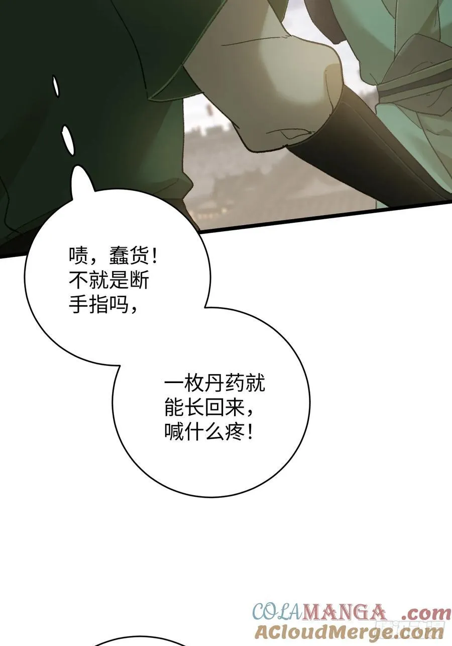 第56话54