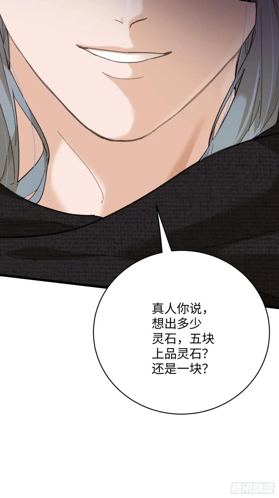 第56话52