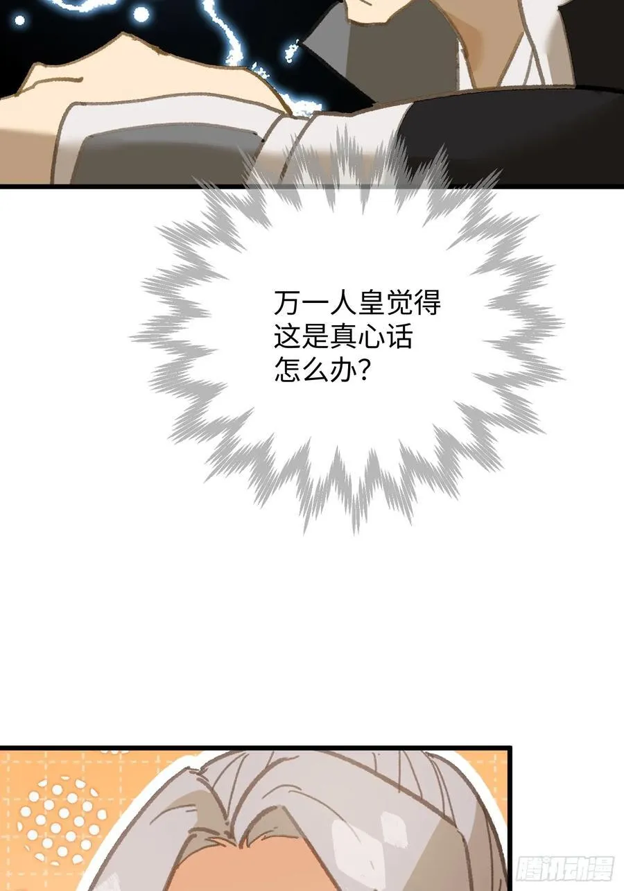 第53话67