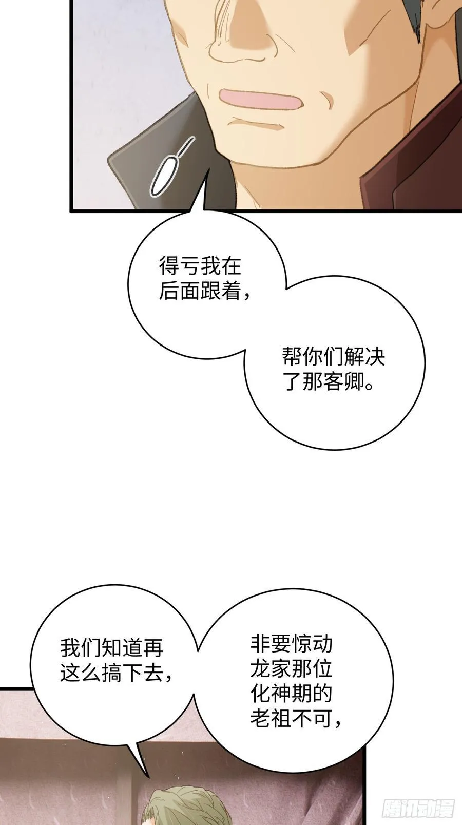第55话61