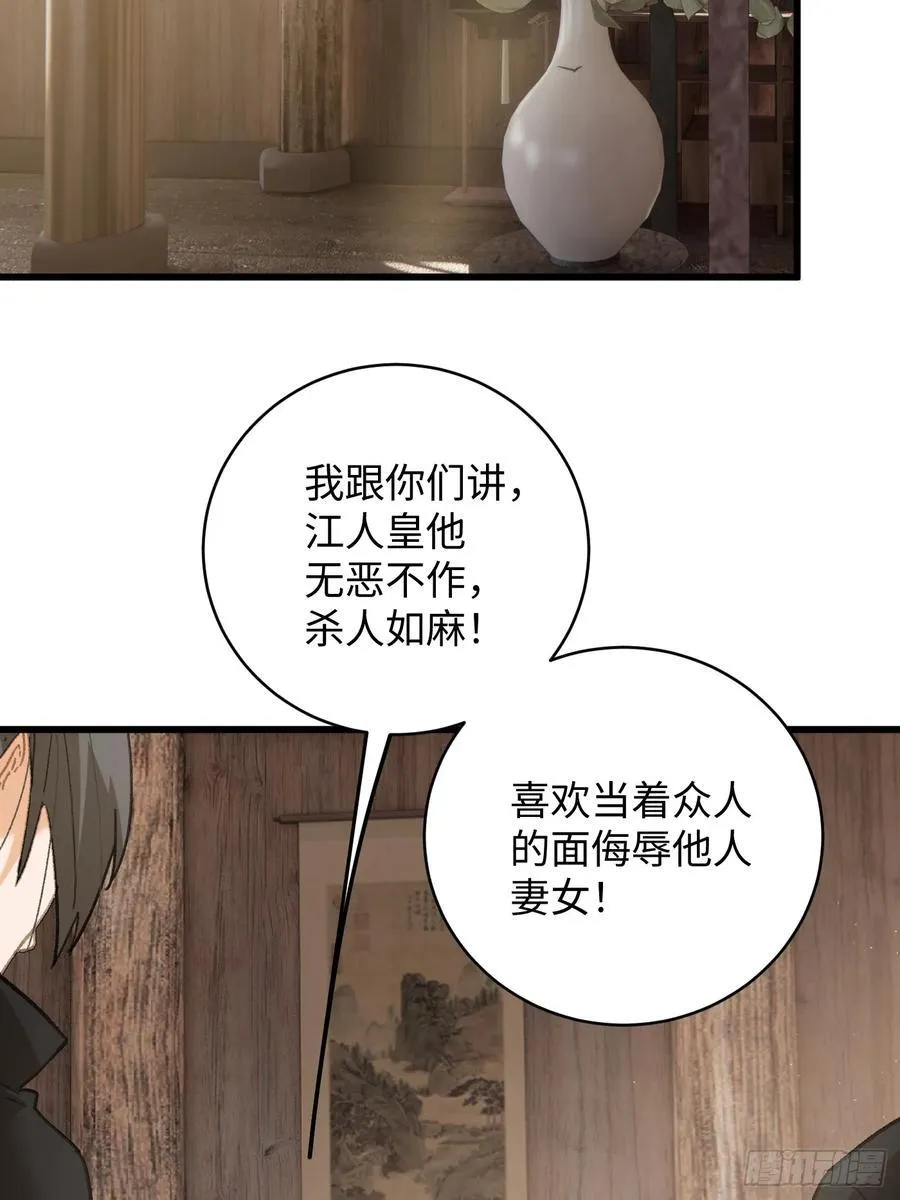 第53话11