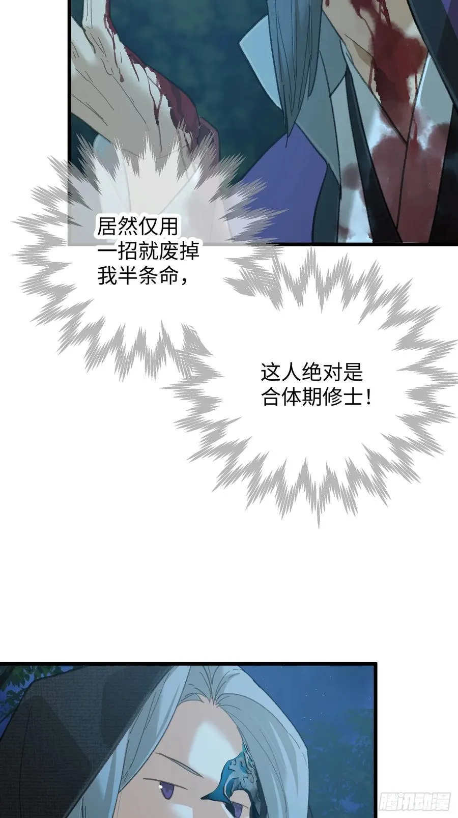 第58话29