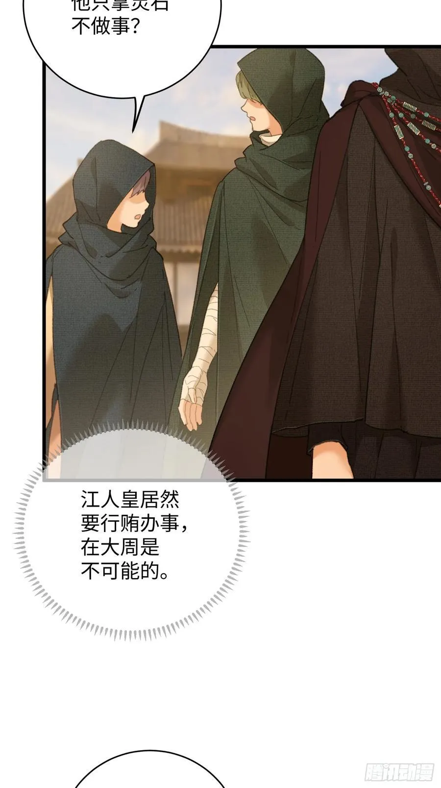 第56话70
