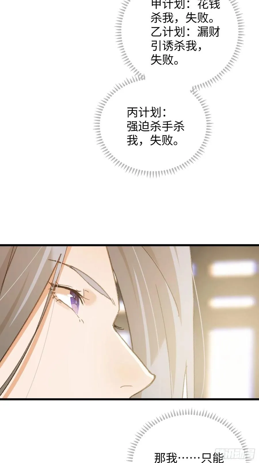 第53话71