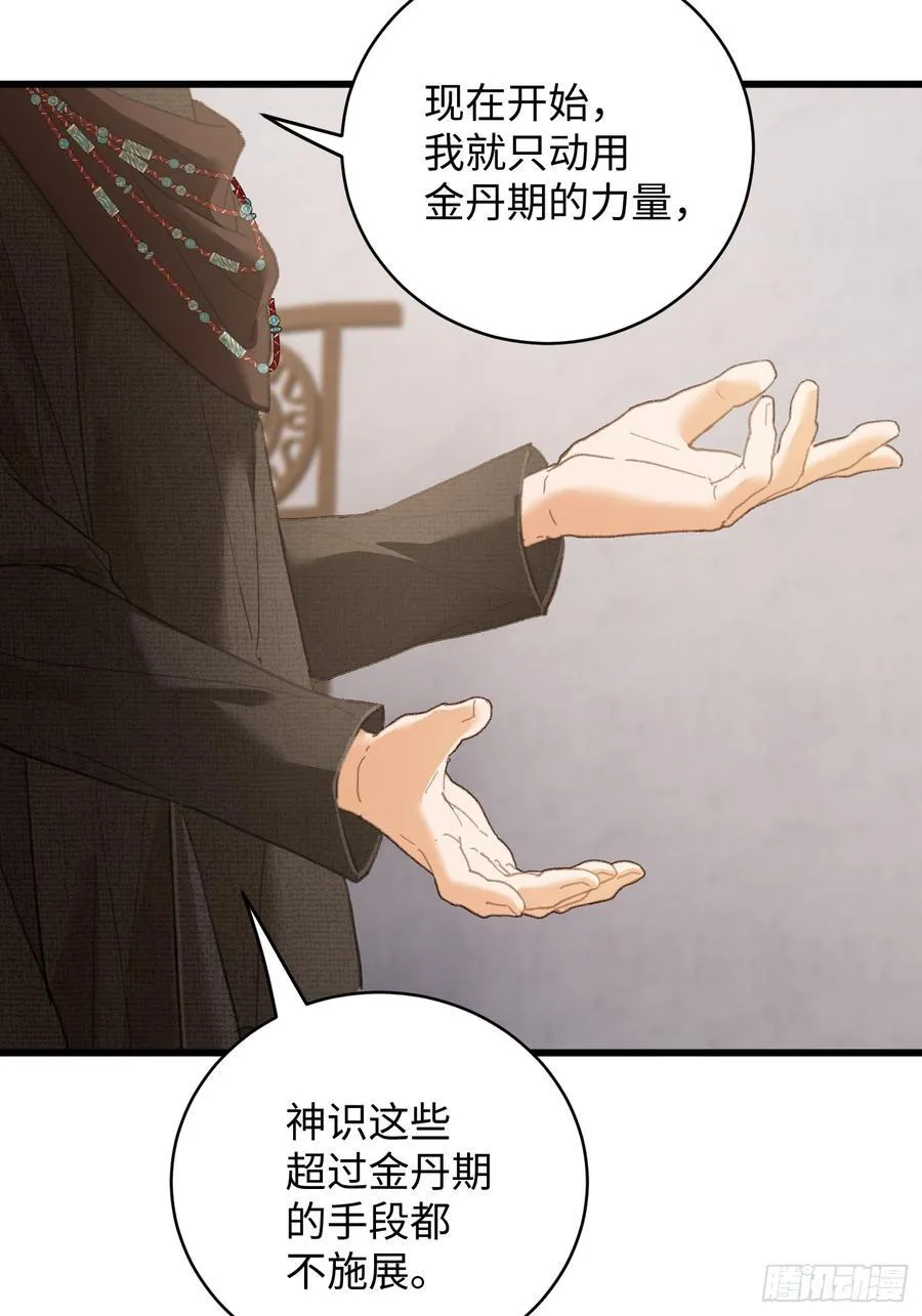 第55话76