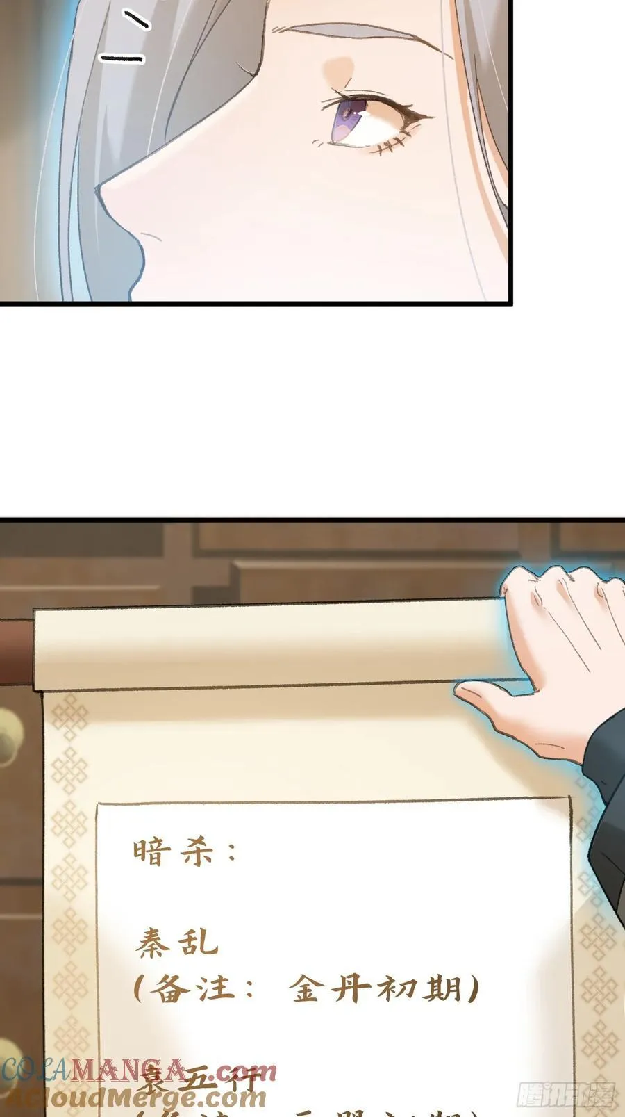 第54话3