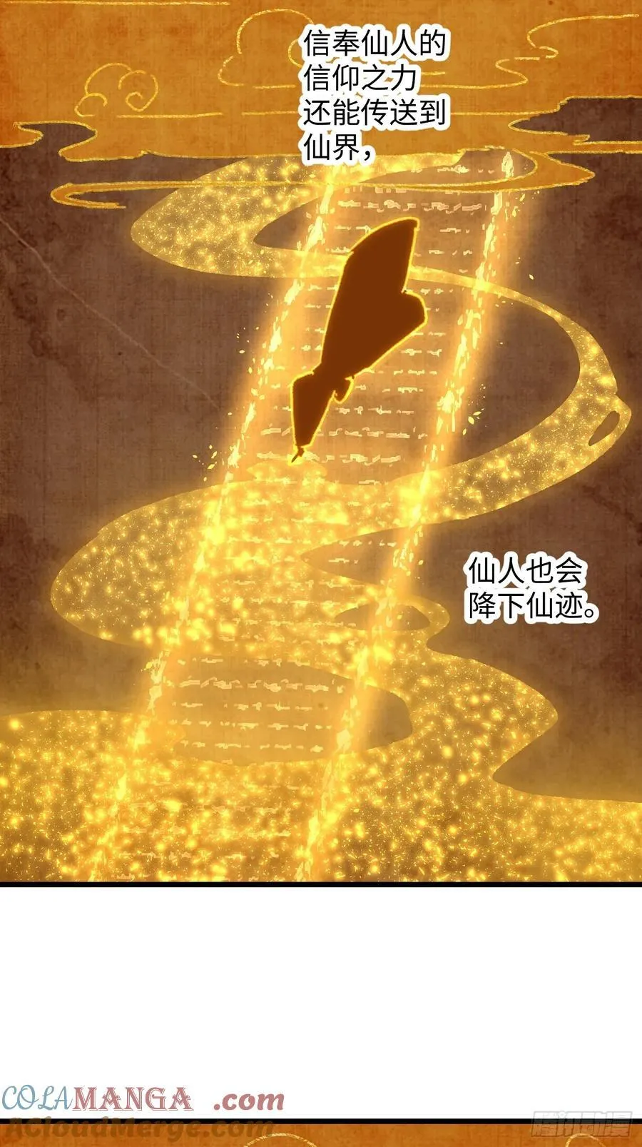 第58话51