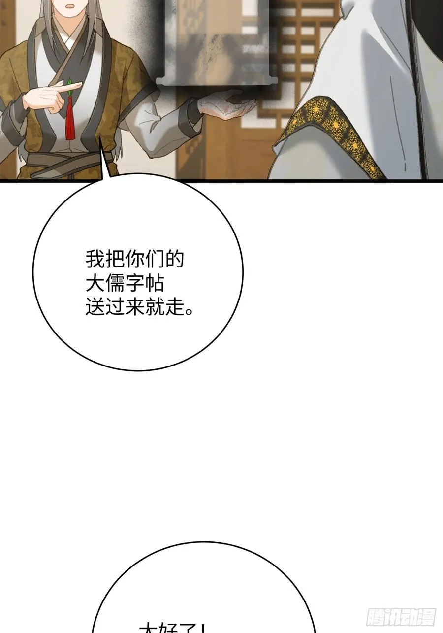 第54话16