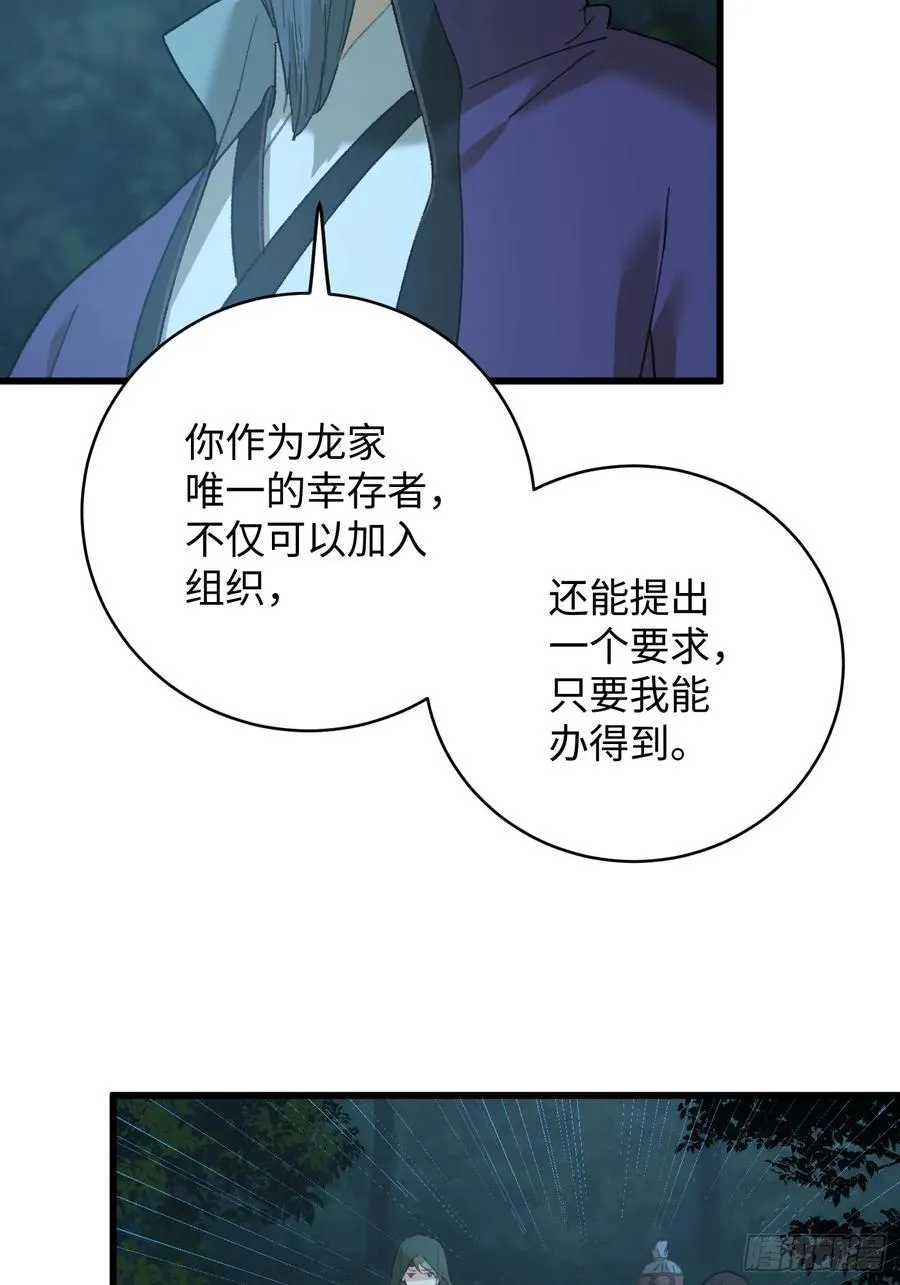 第58话8