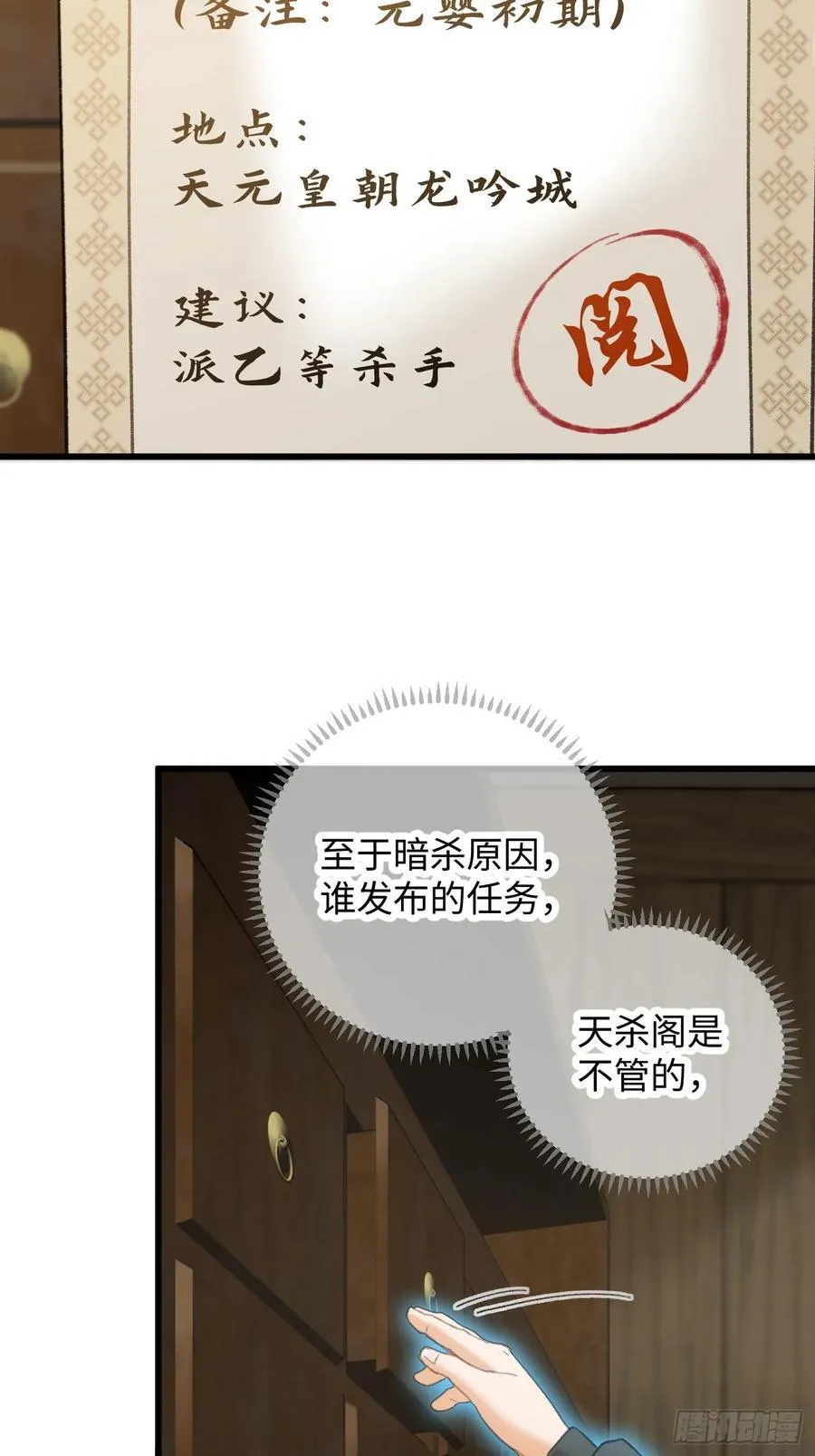 第54话4