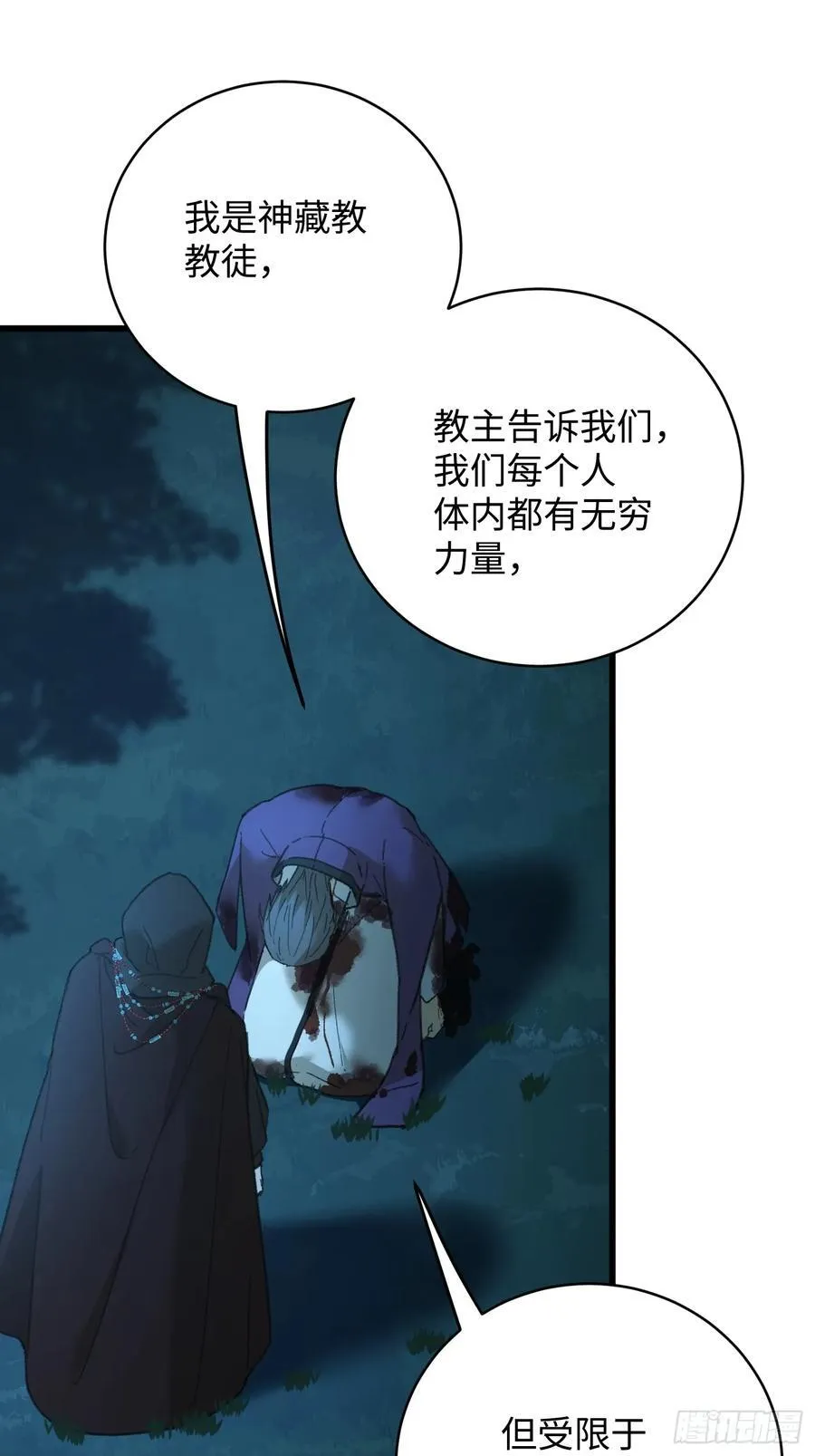 第58话53