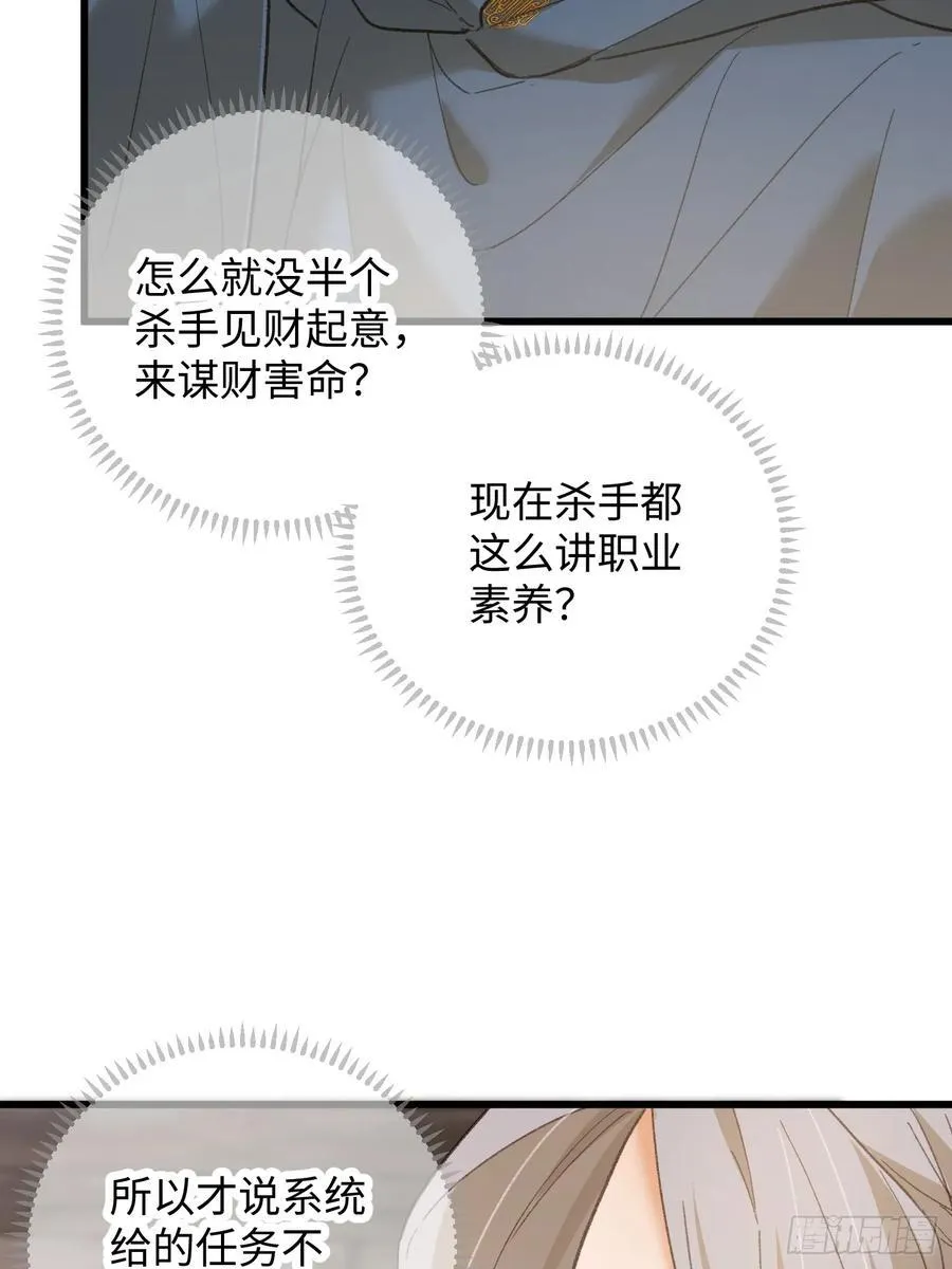 第53话29