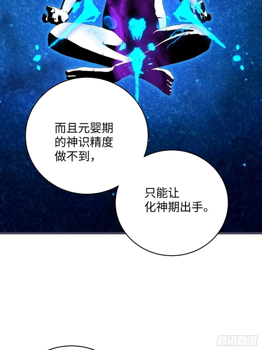 第57话7