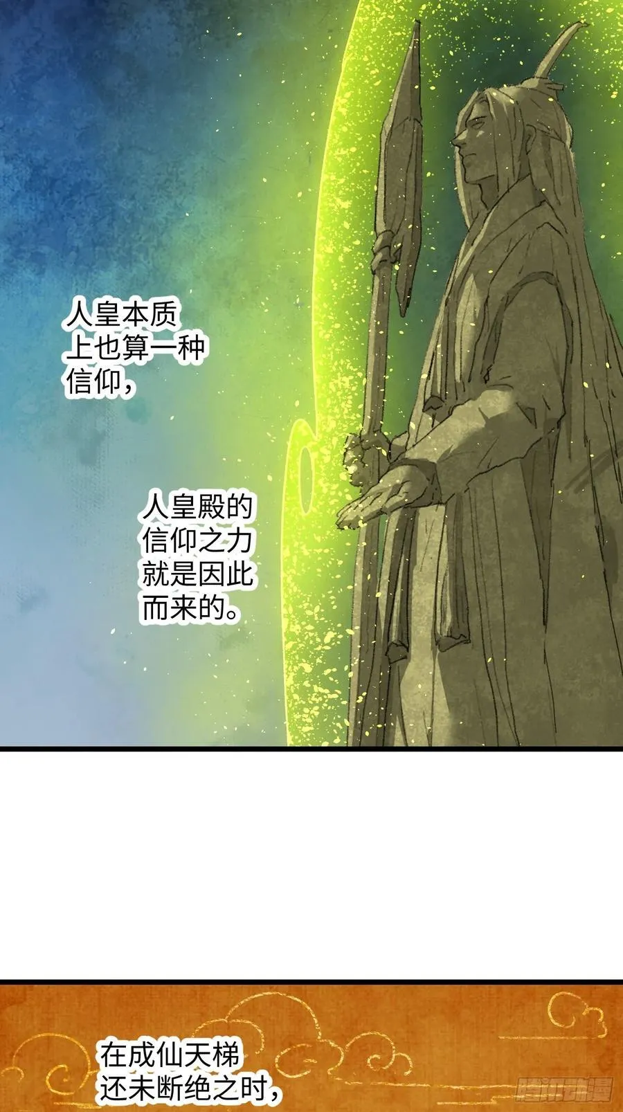 第58话50