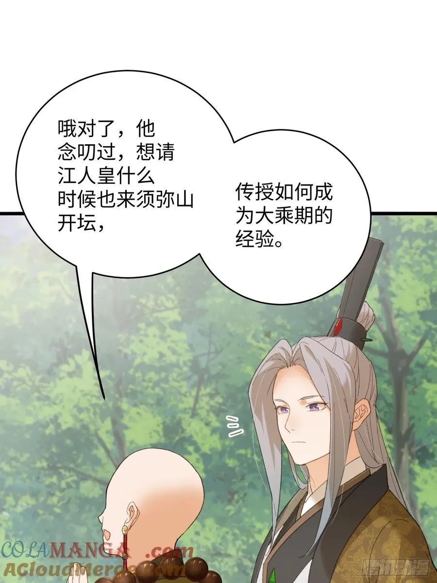 第54话45